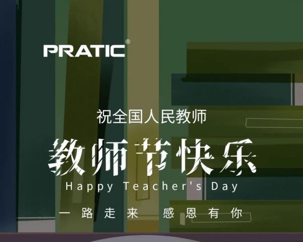 感恩教師節(jié)，飲水思源，師恩難忘！