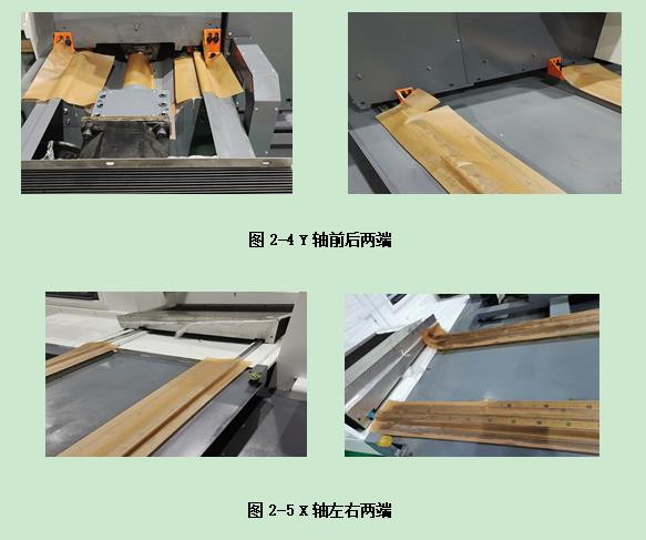 普拉迪加工中心操作指南手冊：第二章 安裝調試機床