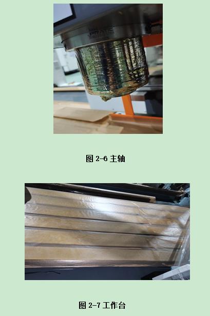 普拉迪加工中心操作指南手冊：第二章 安裝調試機床