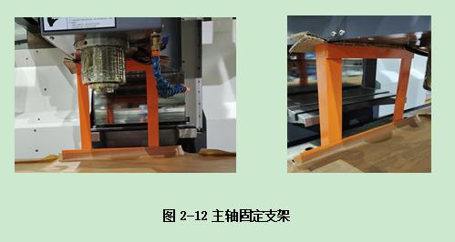 普拉迪加工中心操作指南手冊：第二章 安裝調試機床