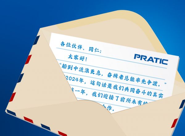 總經理年終致信：風雨同擔，行將致遠！