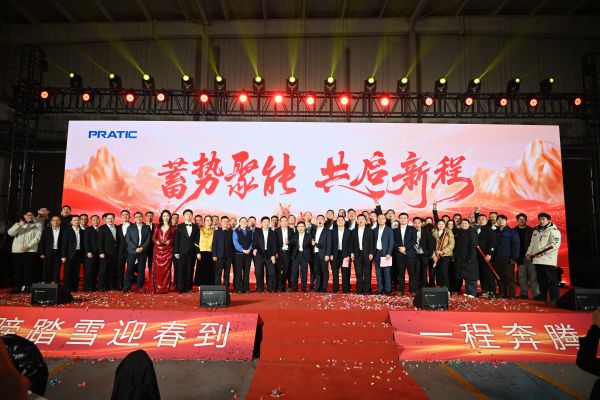 蓄勢聚能，共啟新程 | 普拉迪年度總結(jié)會議、表彰大會暨春節(jié)晚會圓滿舉行！