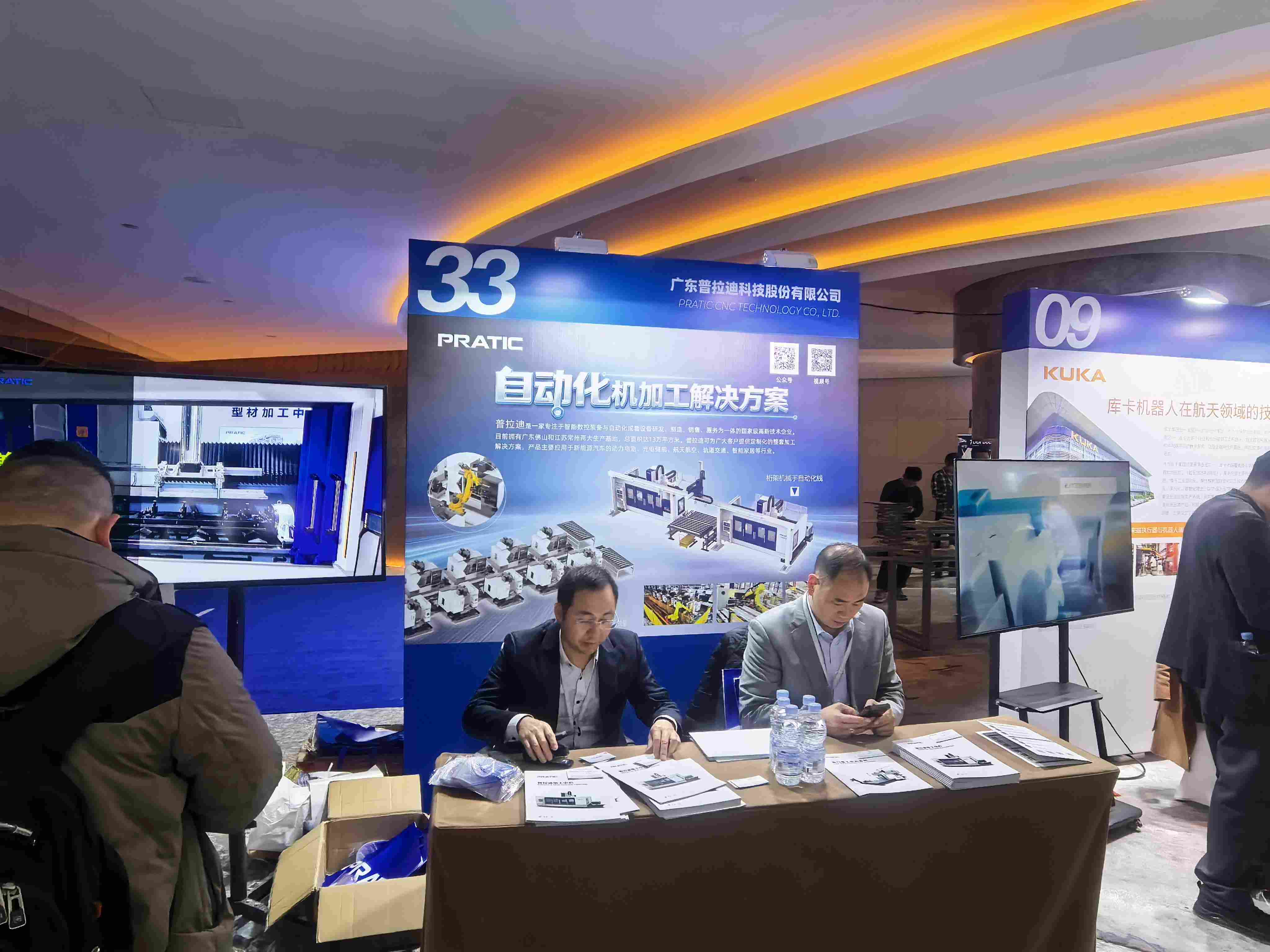 普拉迪型材機參加成都先進制造頁論壇